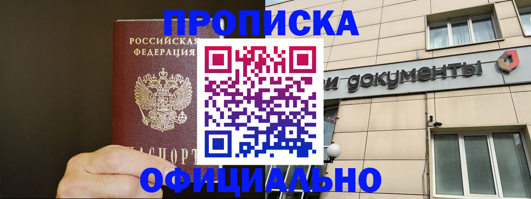 найти адрес прописки в Марксе